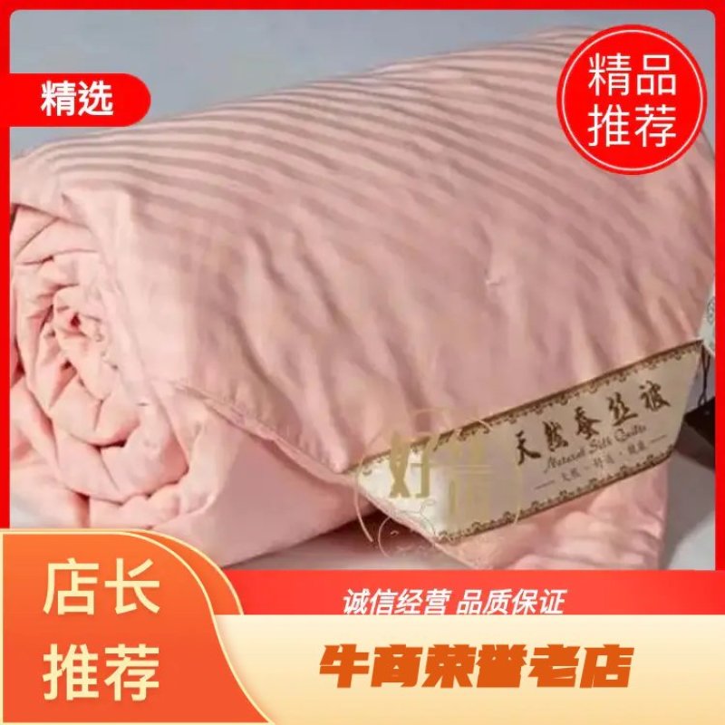 【质量保障】纯手工蚕丝制作成人，孩子各式各样大量有货