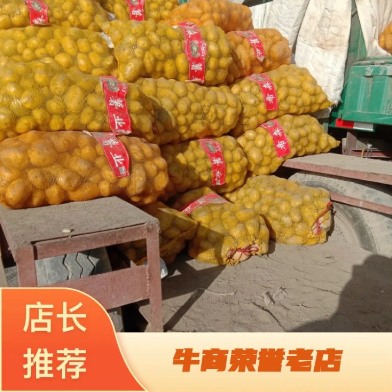 新疆阿克苏实验一号土豆大小都有全国接单耐运输提供包装视频看货