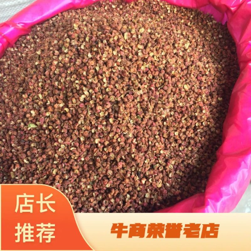 【精品】山东花椒大红袍花椒产地直发价格实惠一手货源色正味麻
