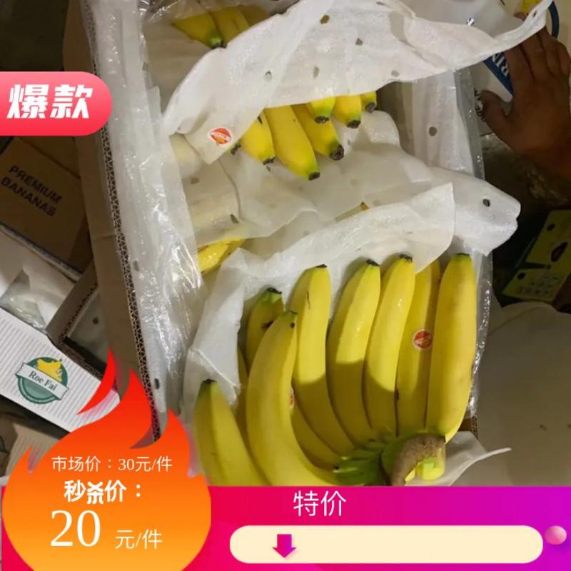 【特价促销】进口香蕉27斤净果毛重29斤批发可发全国
