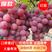 【精选红提】陕西优质红提葡萄批发一条龙服务按需发货