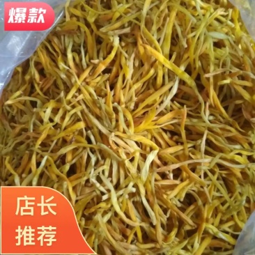 优质黄花菜，来自产地，一手货源，欢迎新老朋友前来订购。