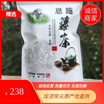 正宗恩施硒藤茶龙须芽尖原产地直供一件代发