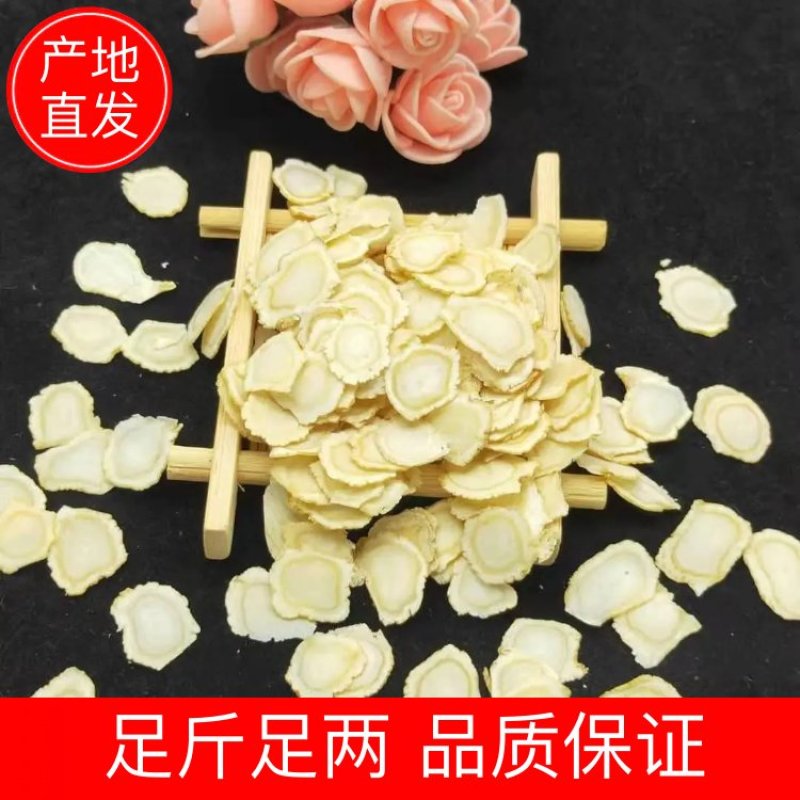 【低残软质片】西洋参西洋参片花旗参西洋参粒头产地直发