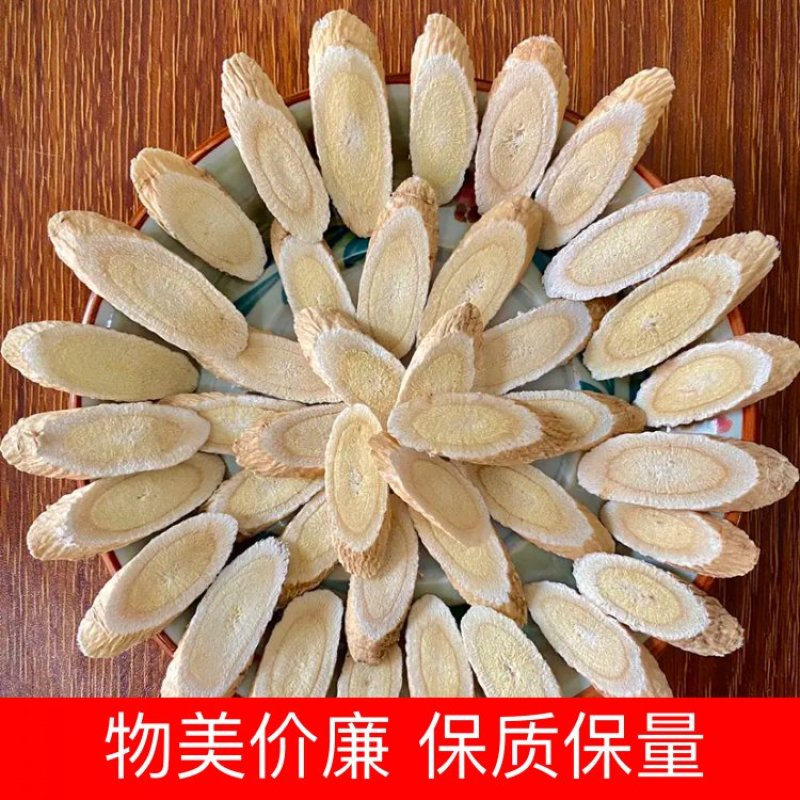 甘肃道地正宗北芪黄芪指甲片***无硫泡水大货批发