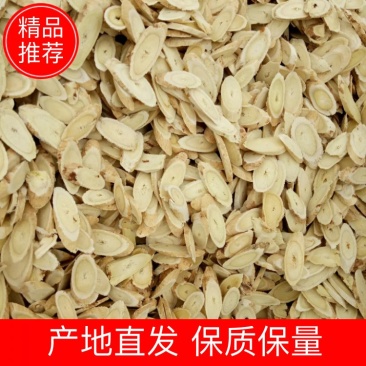 黄芪黄芪瓜子片规格齐全甘肃岷县农家自产欢迎咨询