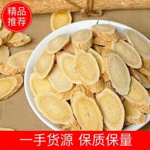 【甘肃岷县】黄芪瓜子片切片黄芪新货规格齐全新货