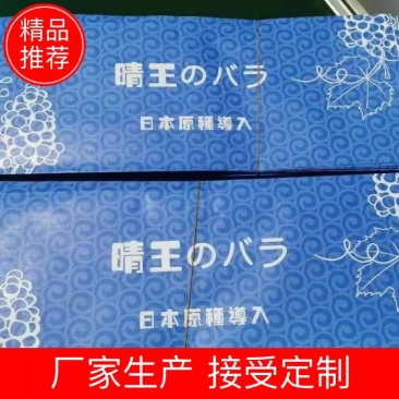 包装袋镭射标扎丝塑料框纸箱防雾袋葡萄包装袋，可定制
