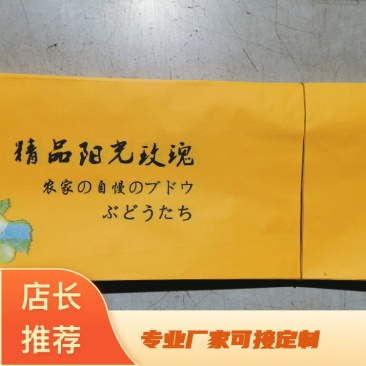 阳光玫瑰包装袋，镭射标，扎丝，纸箱，熟料框