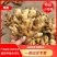 【推荐】小黄姜量大质优价格便宜【辣味足块头大版型好】