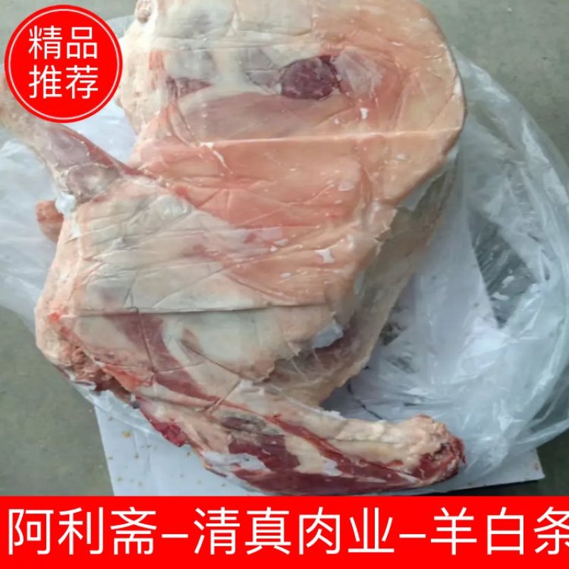 烧烤全羊一手货源8-30斤不同规格都有货