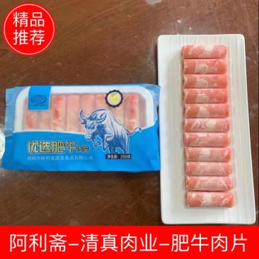 肥牛卷肥牛片牛肉片各种规格商超手续齐全
