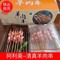 清真羊肉串烧烤系列都有货烧烤食材质量有保证