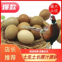 山东野鸡蛋一箱60和1008枚，欢迎选购，农户直发
