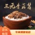 御勺牌香菇酱，***，原料来自自有工厂基地，出口备案。