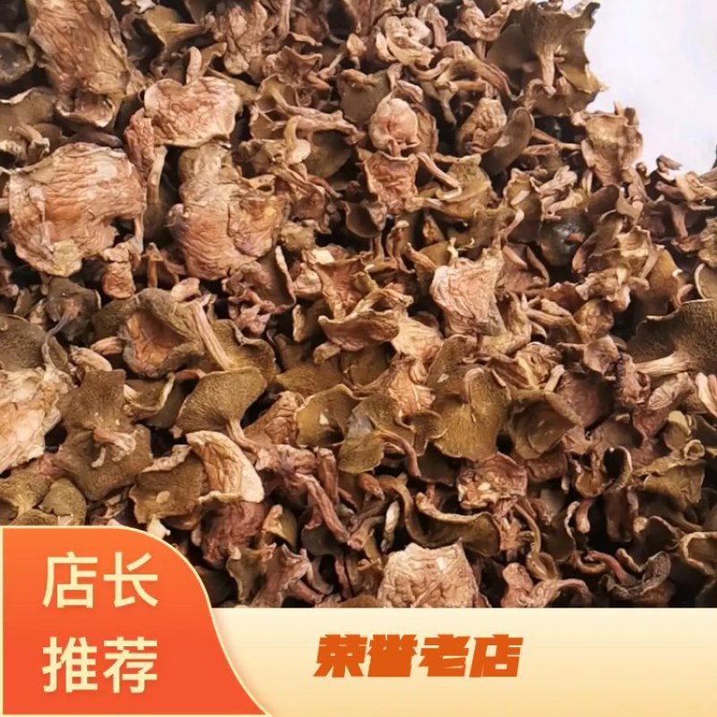 红乳牛肝菌干货红松蘑滑子菇松树菌源产地精品批发