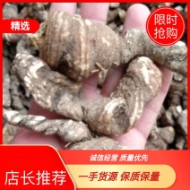 精品重楼干货，干重楼，粉质无杂，质量保证，一手货源