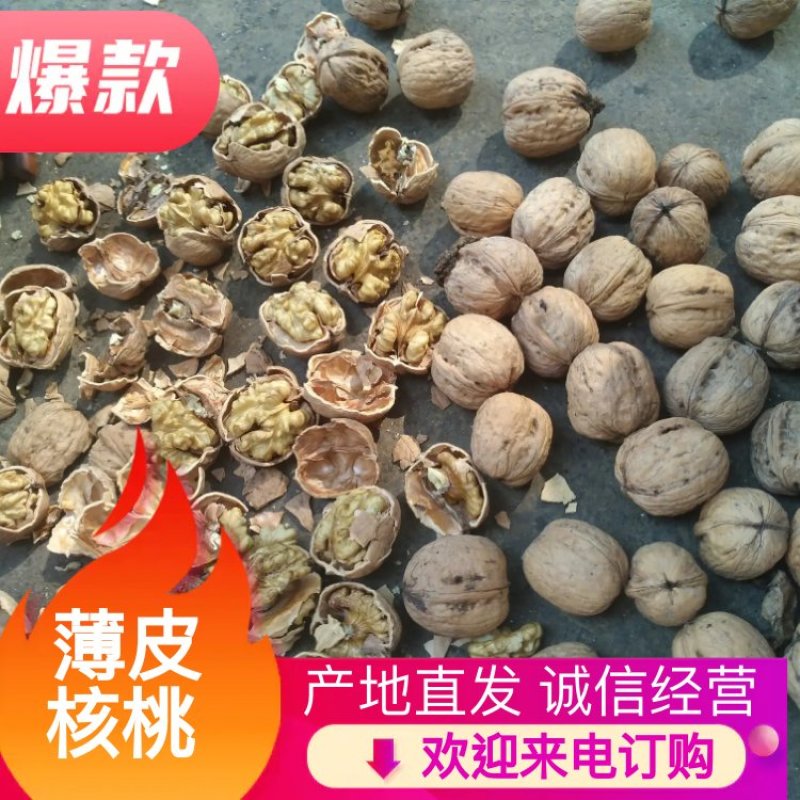 汾洲汾阳的本地薄皮核桃，里面包括的品类很多。货源充足品质保证