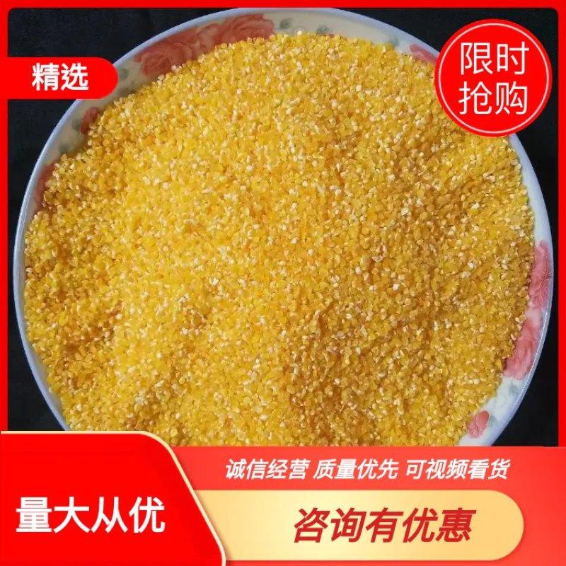 东北玉米碴子，纯当年新粮有大碴，蒸碴，粥碴
