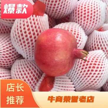 【正宗】云南蒙自石榴红心石榴水晶石榴现货批发电商商超专供