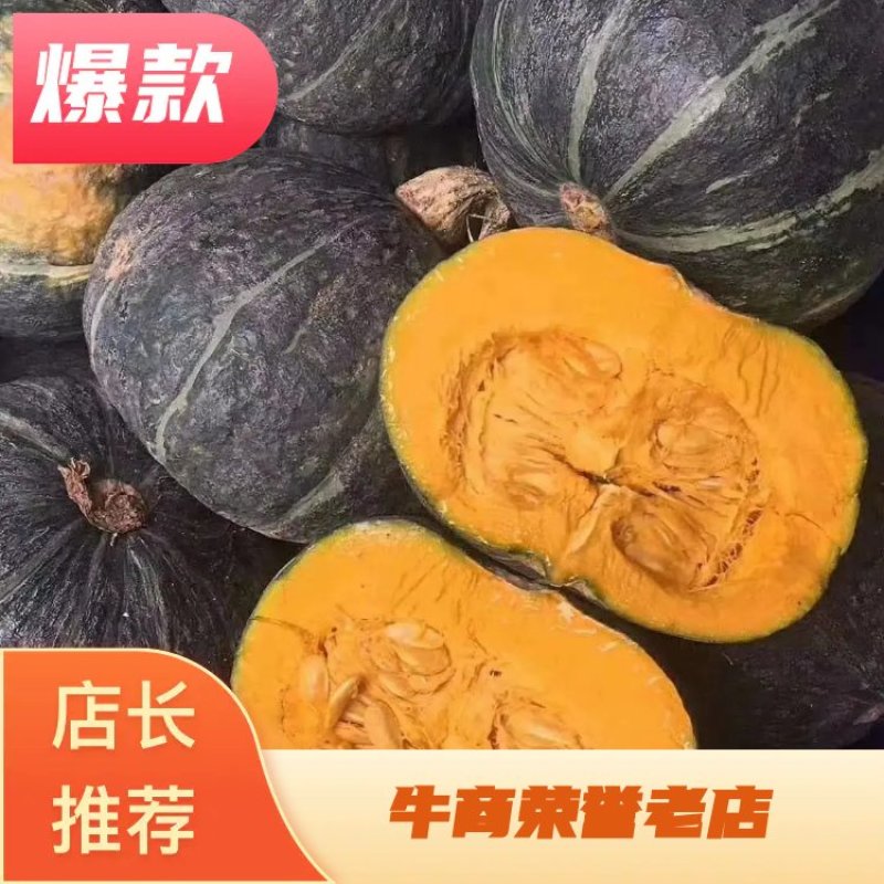 大棚板栗南瓜已经上市，市场，超市，需要联系。