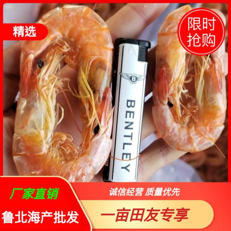 【推荐】精品虾干，干度好，微咸，个头大，一手货源