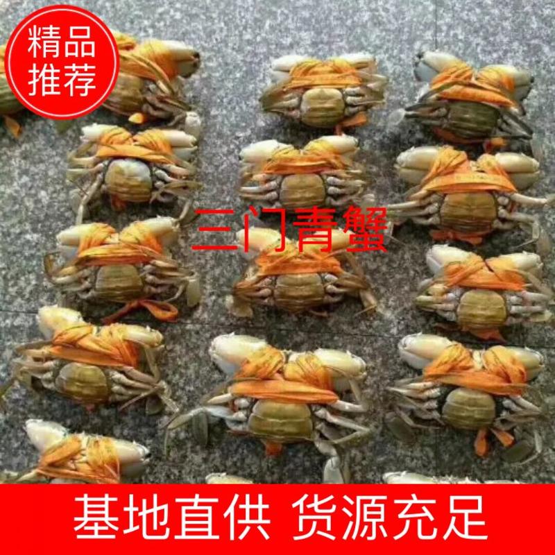 （热销）浙江三门县青蟹货源充足，基地直供，全国发货