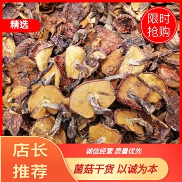 河北承德平泉内蒙赤峰烤干蘑菇松菇黄蘑蛾子粘团子去根手选