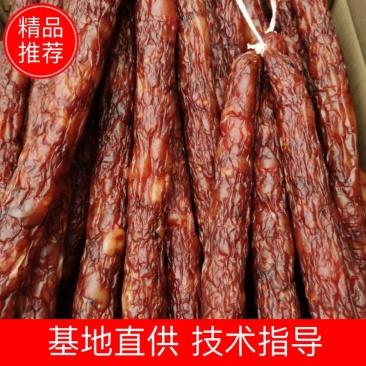 【红香鸿】香肠，五香，麻辣，广味，质量保证，干度非常好