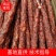 【红香鸿】香肠，五香，麻辣，广味，质量保证，干度非常好