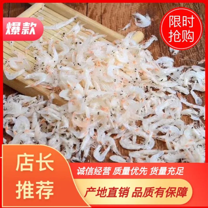 无盐虾皮，淡干虾皮，厂家直销，资质齐全，可贴牌，代加工