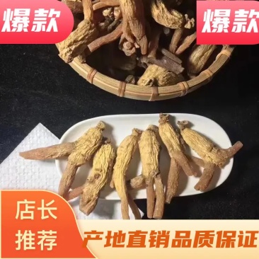 【韩国进口】原枝高丽参颜色金黄纹理清晰菊花心高品质