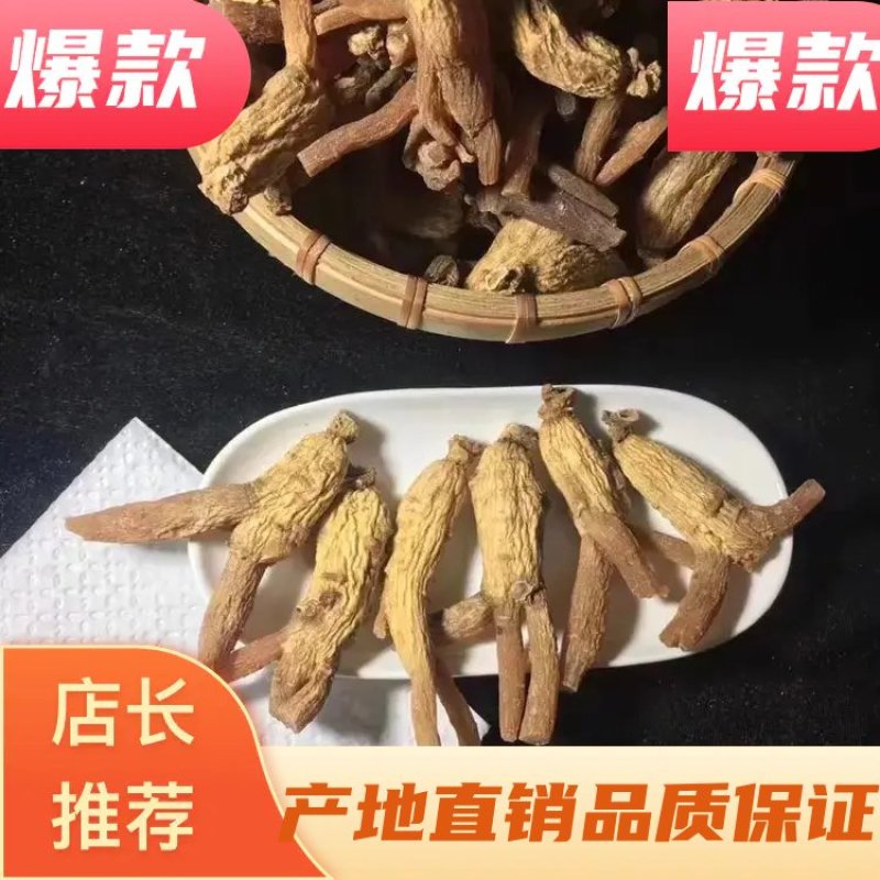 【韩国进口】原枝高丽参颜色金黄纹理清晰菊花心高品质
