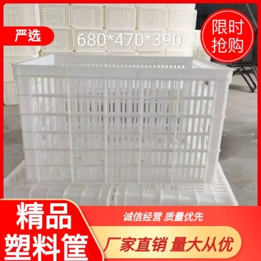 厂家直卖周转筐熟料塑料筐水果筐蔬菜筐规格齐全常年有货