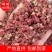 【包邮】花椒批发陕西韩城大红袍花椒直供商超食品厂调味店