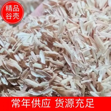 【稻壳】压缩谷壳长期供应适应于养殖、种植、加工等