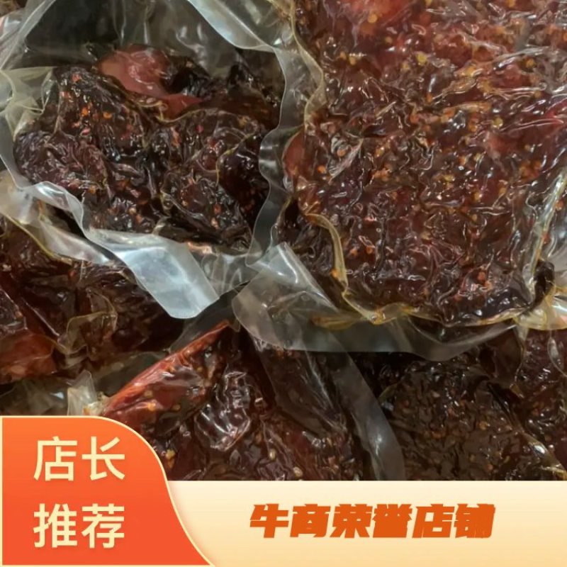 酱香肉，真空酱香肉，麻辣五香，开袋即食，一斤一包