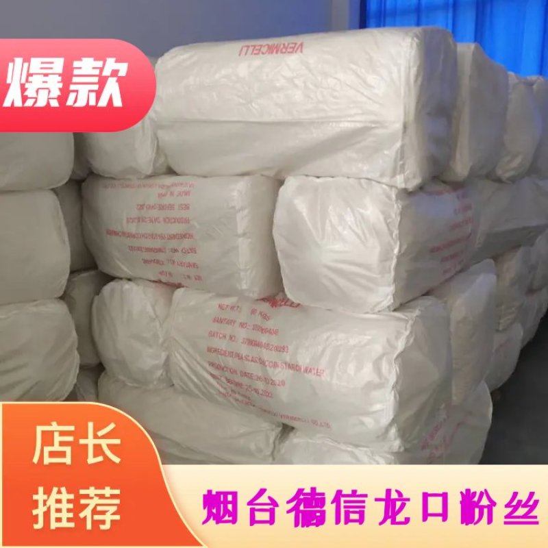 【社团直供】正宗龙口粉丝原产地厂家，绿豆粉丝