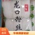 【社团直供】正宗龙口粉丝原产地厂家，绿豆粉丝，粉丝