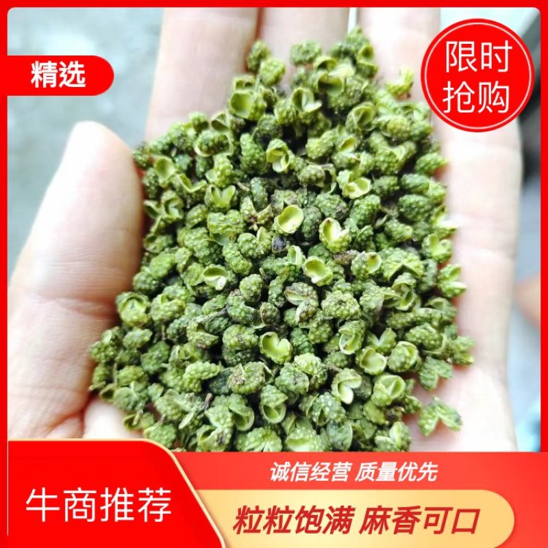 【包邮】5斤起售特麻云南青花椒青麻椒金阳青花椒转红椒