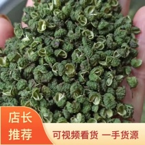 【包邮】真实报价重庆江津青花椒特香特麻青花椒麻椒