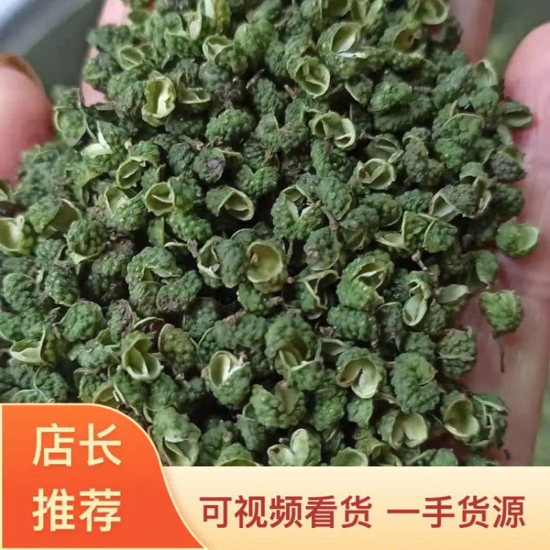 【包邮】真实报价重庆江津青花椒特香特麻青花椒麻椒