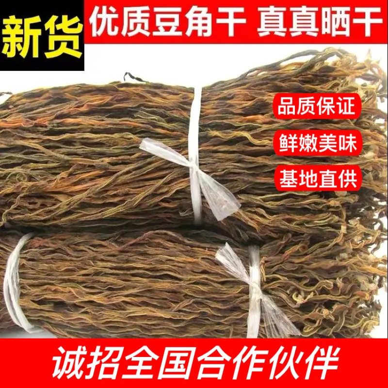 【实力推荐】干豆角亳州农副干货脱水蔬菜产地直货量充足