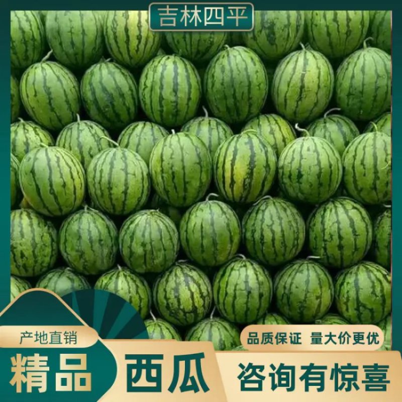 吉林京欣薄皮大红瓤，瓜漏，二茬大量上市，价格合理