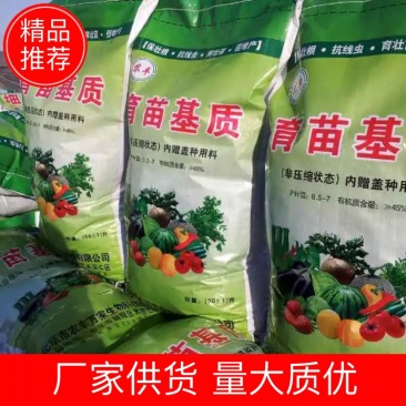 专业厂家生产，育苗基质可对接全国客商视频看货欢迎采购