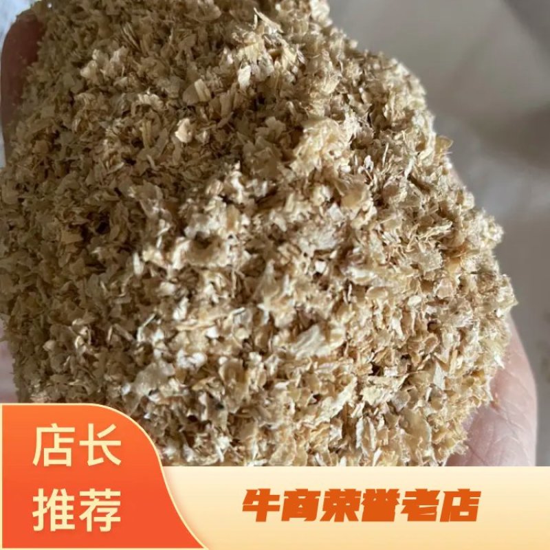 金沙河五得利益海中粮特价烘干麸皮需要联系现货出货