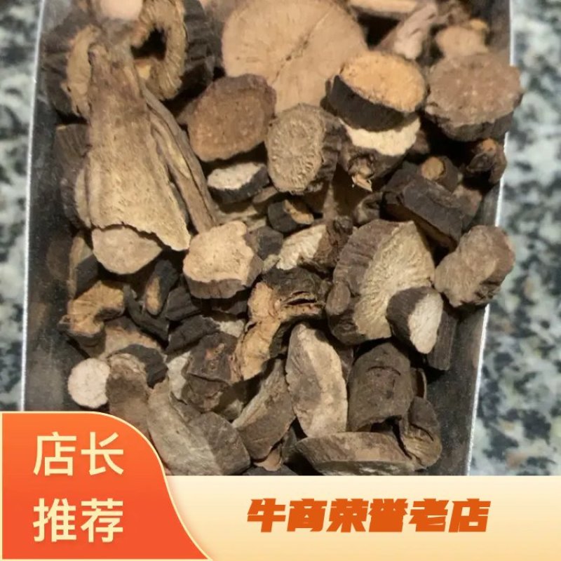 赤芍内蒙京赤芍颜色好新店经开业保证质量7天无理由退货