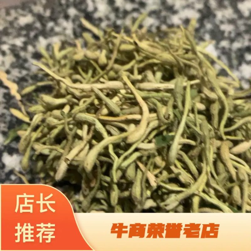 金银花金银花青花精选统货纯青纯净不掺杂规格齐