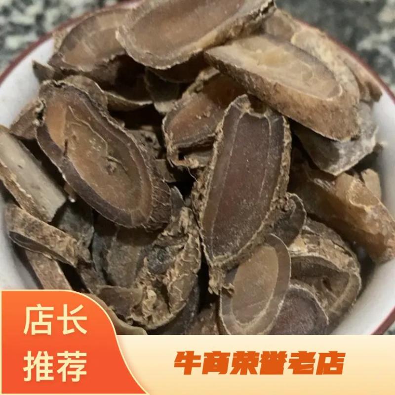 郁金广郁金好统货假一赔十物美价廉中药材批发