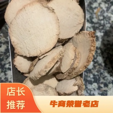 三棱三棱片产地浙江产地直供重在品质中药材批发规格齐全